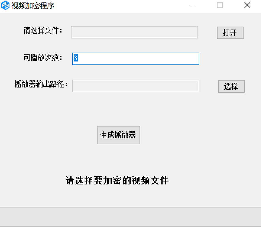菲宇影片加密工具 菲宇影片加密工具