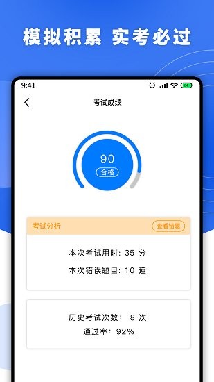 驾照科目一天学