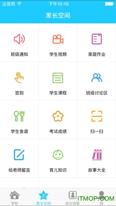 学士嘉ios版