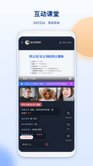 nc inclass在线课堂