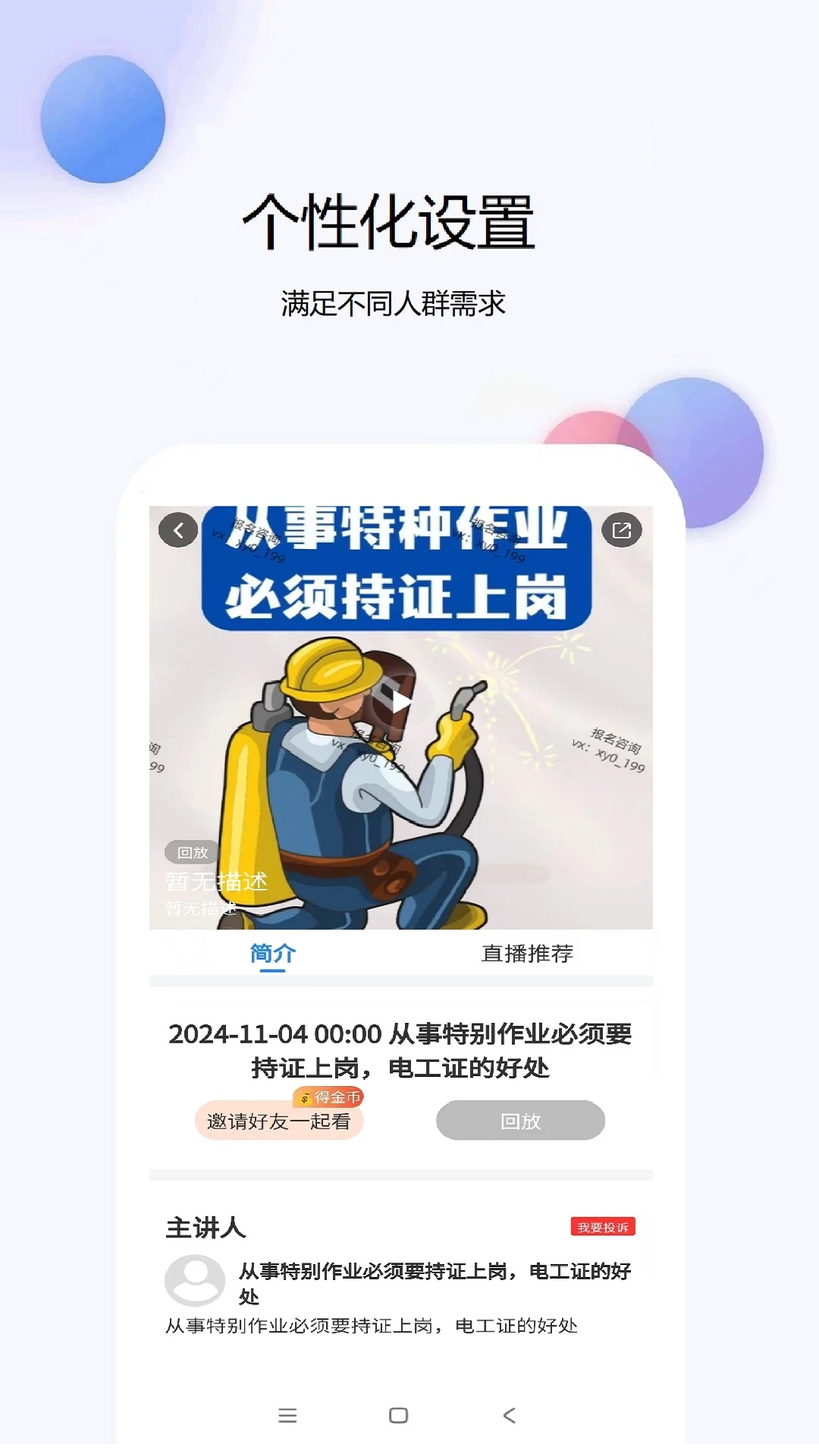 电工证题库网