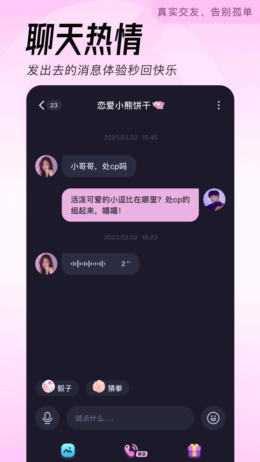 轻伴