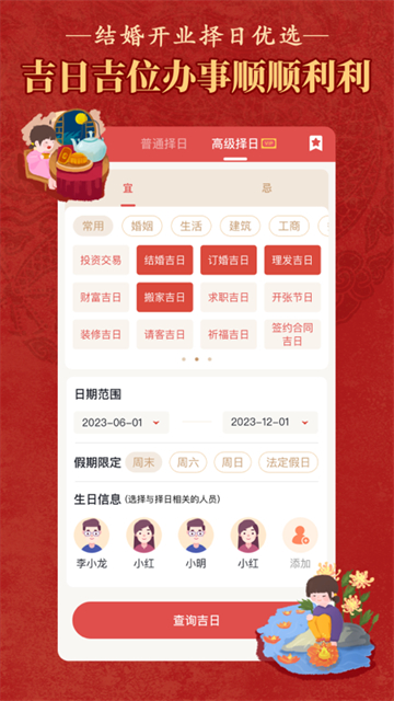 老黄历万年历顺历 老黄历万年历顺历