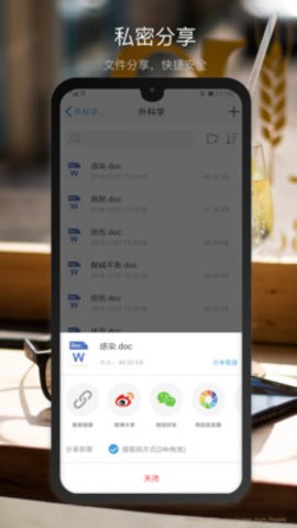 微盘 微盘