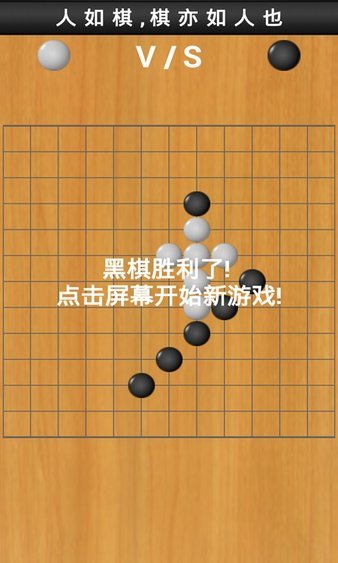 五子棋 五子棋