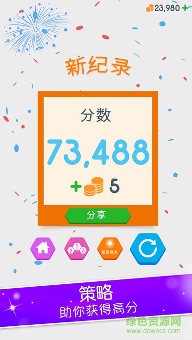 细胞连接cell connect无限金币版 细胞连接cell connect无限金币版