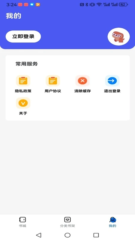 啃书兽