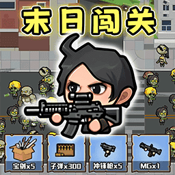 探秘闯关