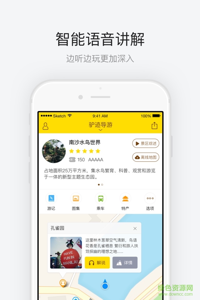 南沙水鸟世界