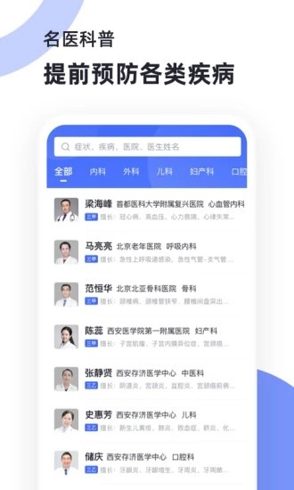猿医生互联网医院