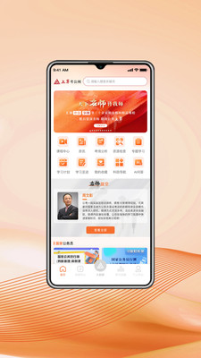 上岸考公网