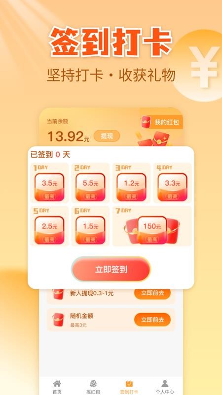 全民充电赚