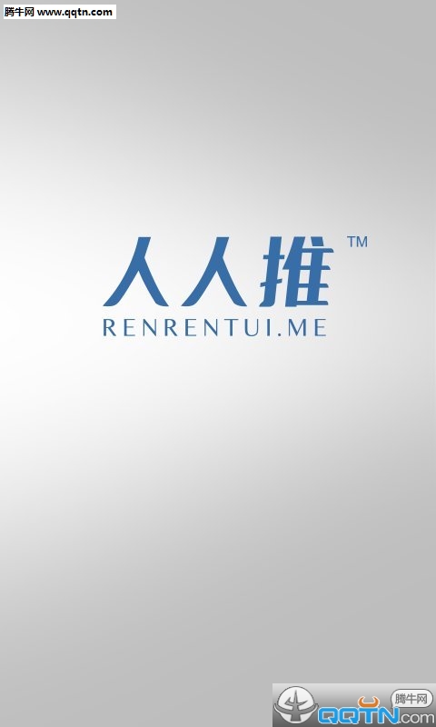 人人推 人人推