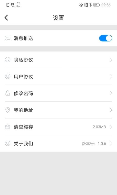 智慧鄂尔多斯