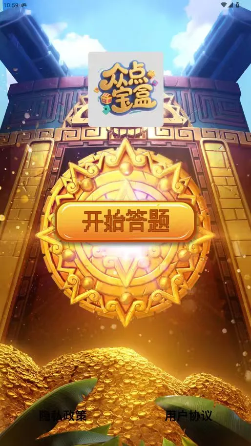众点宝盒 众点宝盒