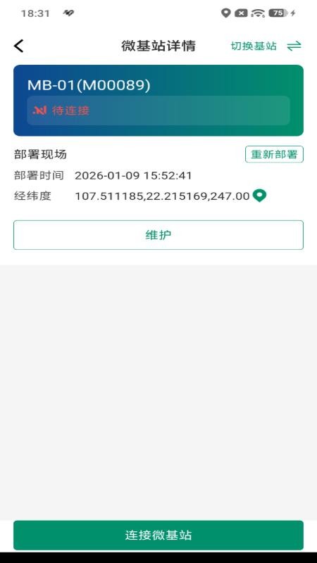 司风助手