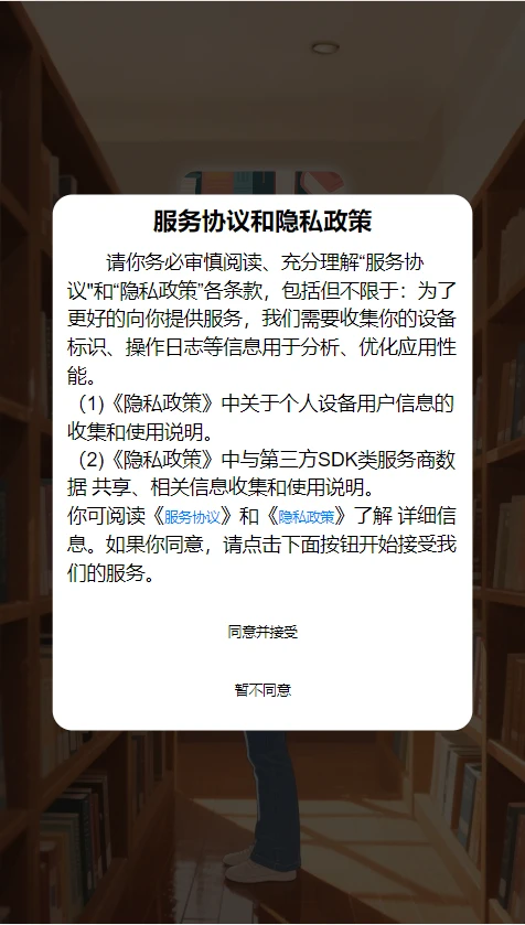 趣识优学
