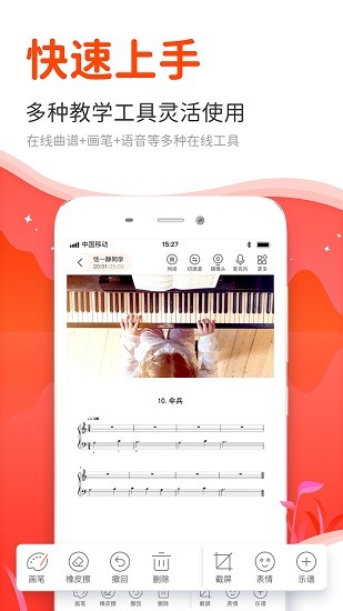 云笛老师端官方版