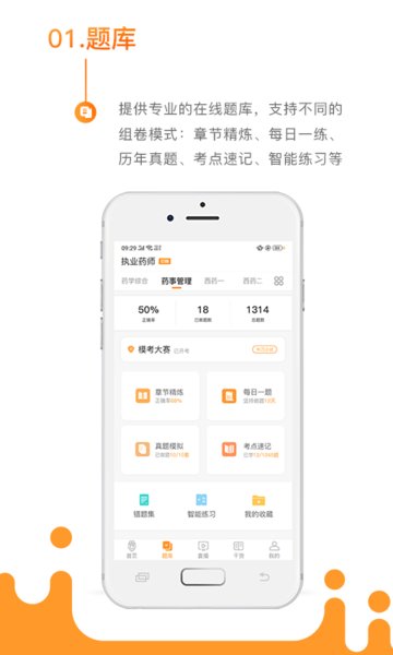 考药狮ios版