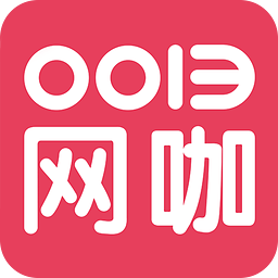 网吧网费充值平台(0013网咖)