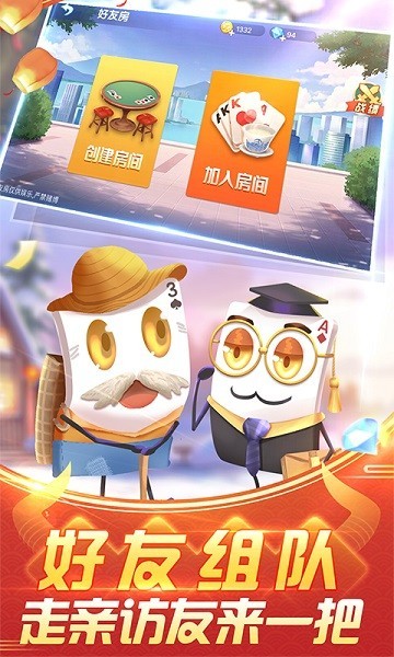 四副牌拖拉机