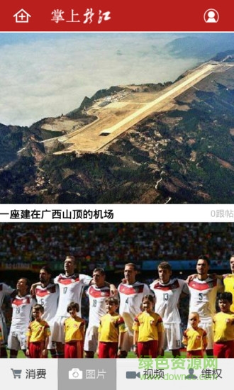 掌上龙江