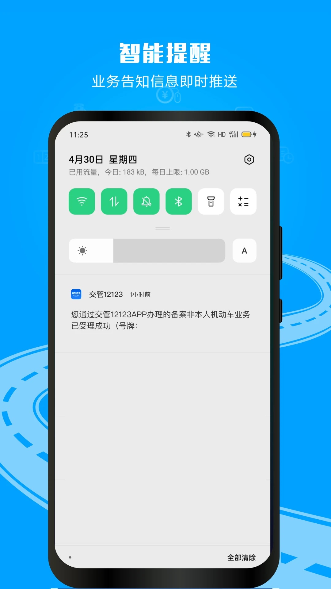 武汉交管12123最新版