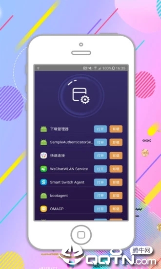 智能优化管家 智能优化管家