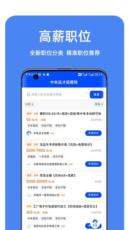 中牟迅才招聘网