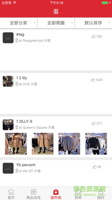 东大门订货通