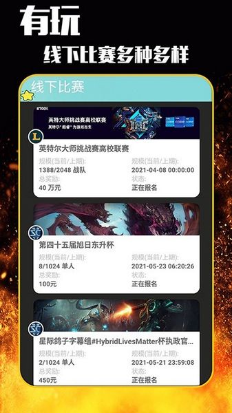 哈哈电竞 安卓版v1.0.1