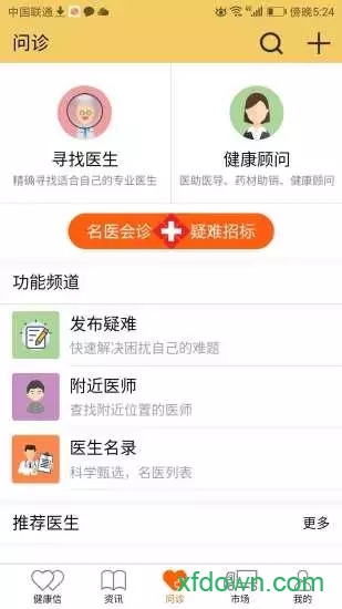 国浩中医 国浩中医