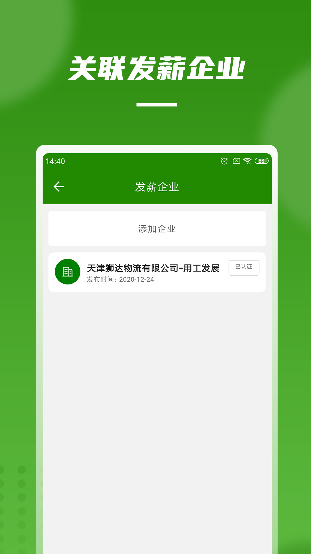 爬山虎灵活用工 爬山虎灵活用工