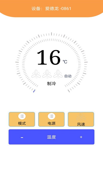 空调万能遥控