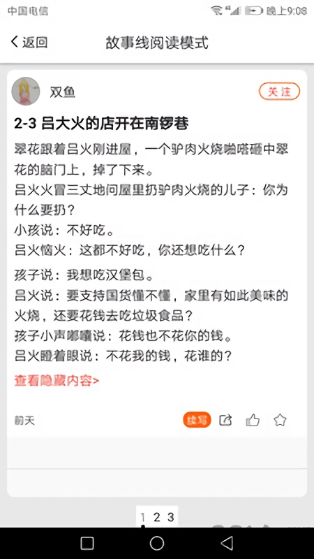 养葱场