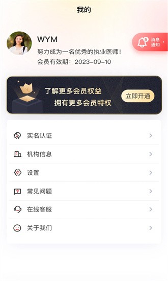 金医途 金医途