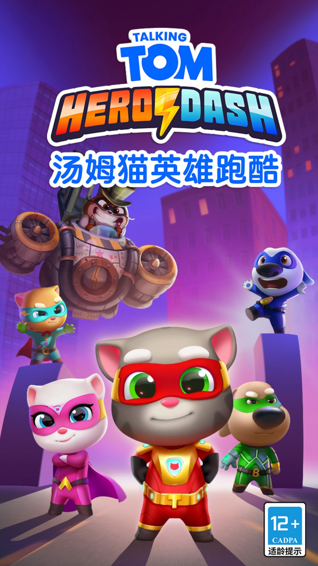 Talking Tom Hero Dash