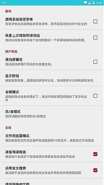 文档查看器