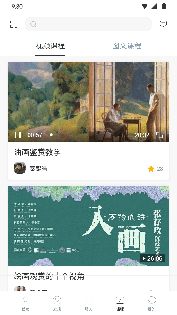 见画