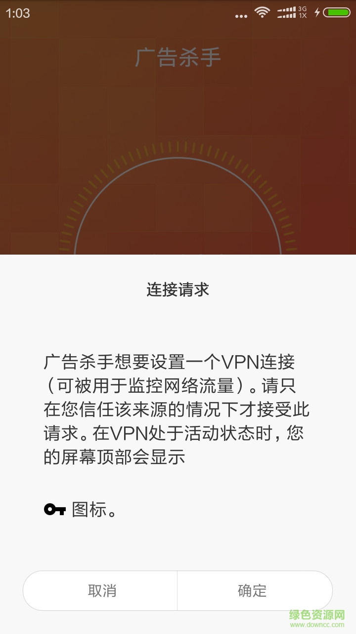 恶意广告杀手 恶意广告杀手