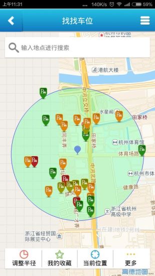 贴心城管 贴心城管