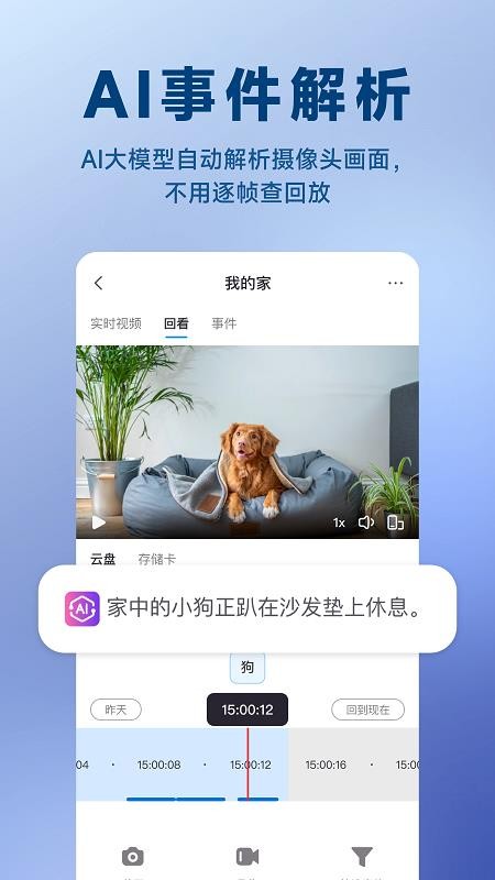 Pano官方版