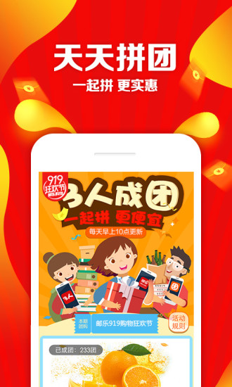 邮乐网上购物商城