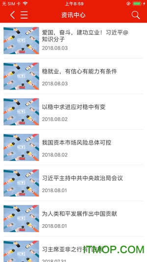 重庆干部网络学院
