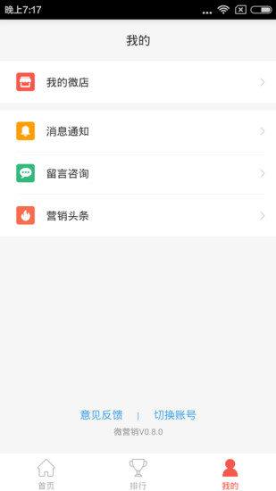 微营销 微营销