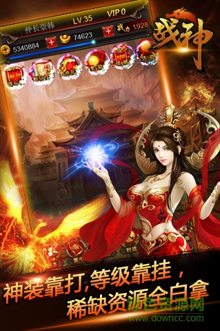 全民战神