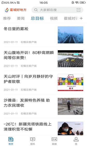 霍城好地方 霍城好地方