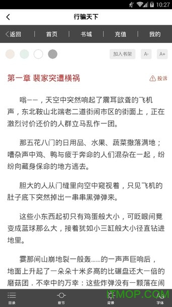 闪电阅读
