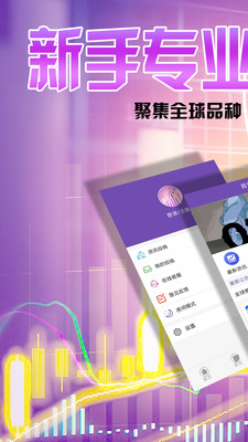 期货交易软件