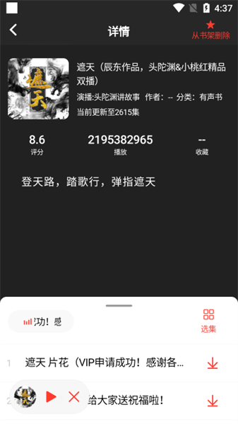 声荐